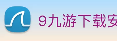 9九游下载安装正式版 - (中国)官方网站 logo
